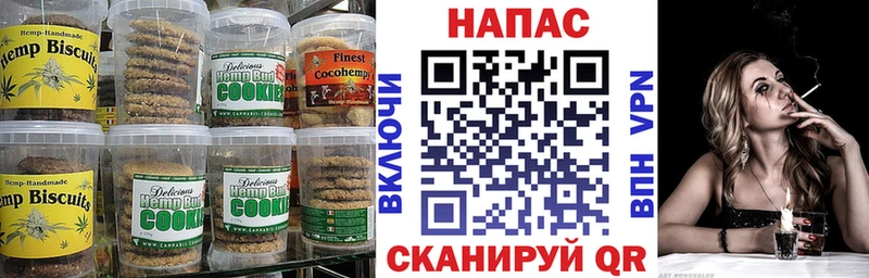 цена   Ува  Печенье с ТГК марихуана 