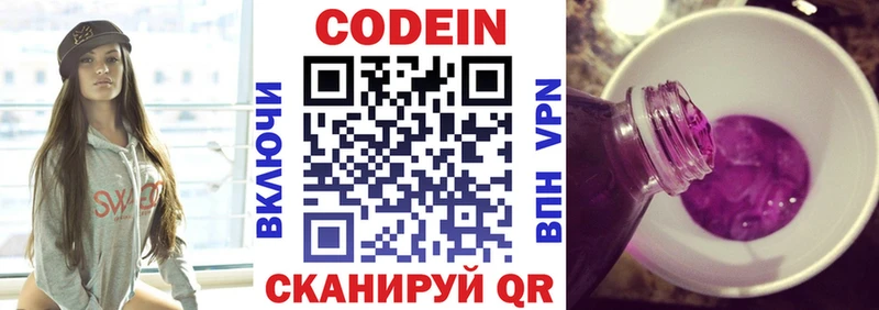 darknet официальный сайт  Ува  Кодеиновый сироп Lean Purple Drank 
