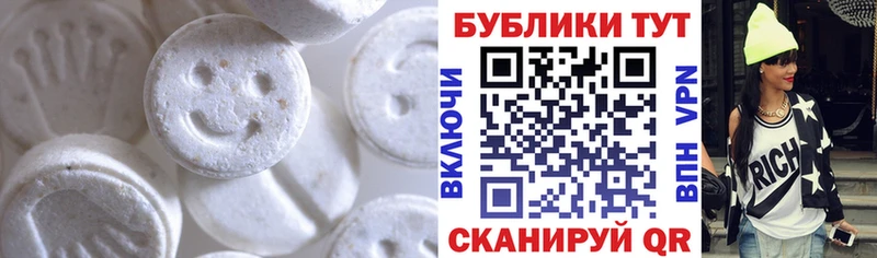 Экстази 99%  Ува 