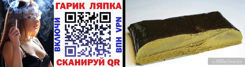 Гашиш гарик  Ува 