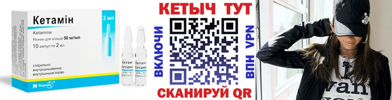 где найти наркотики  Ува  Кетамин VHQ 