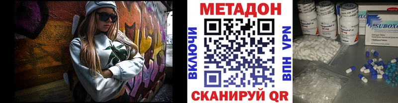 МЕТАДОН methadone Ува